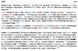 陳展鵬維基百科條目被網民多次修改，提及《ATF反恐》中的「不公」安排。