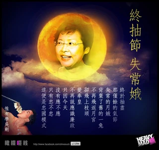 橄欖啜核：終抽節，失常娥