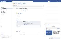 facebook Home 截圖（2011年9月）