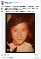 張貼13歲時學生照