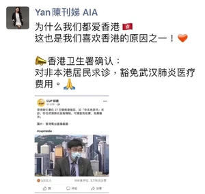 武漢肺炎 AIAYan weibopost