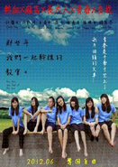 那些年，我們一起幹譙的教官