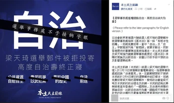 Localdemofrontbanmail