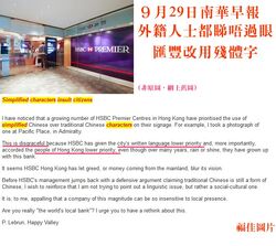 Scmp sim chi.jpg (102 KB) Scmp sim chi