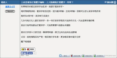 「雨果小子」以簡體字發表文章。
