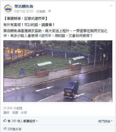 Uselessrainkioskvideo