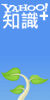 Yahoo知識.jpg