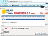 1028被河蟹貼文 3.jpg (175 KB) 1028被河蟹貼文 3