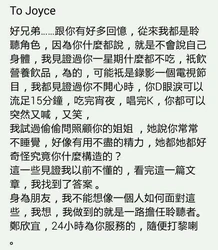 許廷鏗的公開留言