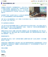 20051126 GakeiNews.png (116 KB) 2005年報章報導政府機構涉嫌侵犯巴士迷圖片版權