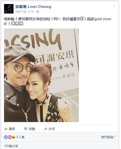 張繼聰上載恩愛合照