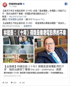 明報即時新聞fb專頁截圖