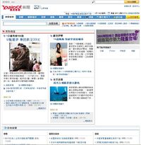 20090310 YahooNews