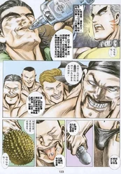 高登基頭四的漫畫