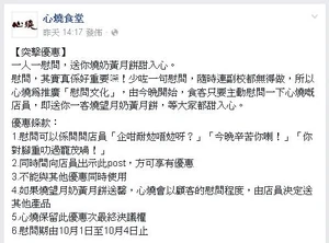 Heartburnsuckwatermooncake1