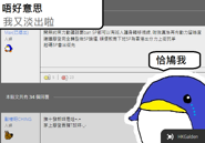 唔好意思（盛品愛作戰製作）