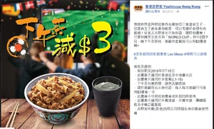 吉野家趁阿根廷輸波抽水引來批評.png (1.67 MB) 吉野家趁阿根廷輸波抽水引來批評