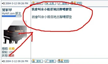 會叫余小姐(余若薇)出聲嘈膠登