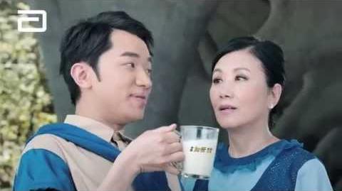 雅培金裝加營素 2014 電視廣告 (汪明荃 x 王祖藍)