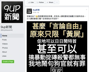 9upnews-hk.jpg (128 KB) 9upnews-hk