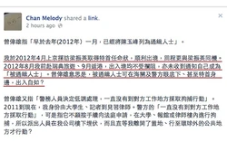 陳玉峰在facebook上指自己曾多次出入境，更曾與梁振英同機叔港