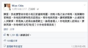 Chancloudblamebuyinglate