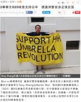 東網新聞中張樹人拉支持雨傘革命橫額