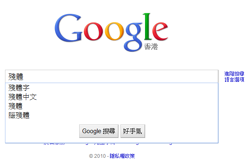 Simplified chinese google.png (17 KB) Simplified chinese google