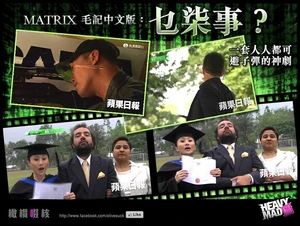 1381318 509547062469376 417721636 n.jpg (70 KB) Matrix毛記中文版:乜柒事?