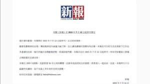 1436607559 4a6d.jpg (67 KB) 《新報》網頁截圖