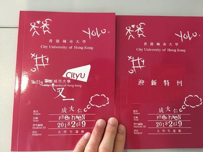 引起爭議的城大編委迎新特刊封面（fb專頁「CityU Secrets」圖片）