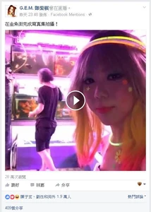 鄧紫琪fb專頁截圖