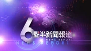 TVB Jade News At 630 Ident 2009.jpg (163 KB) 《六點半新聞報道》節目截圖 (2009年2月7日至2014年5月31日)