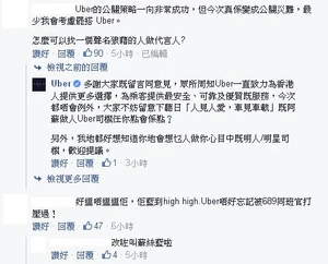 Uberwrongfindsusiwong