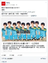 100毛fb專頁截圖
