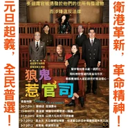 狼鬼惹官司