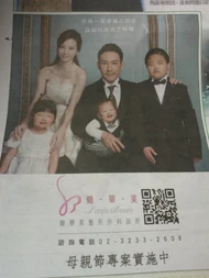 6e61ae98cc6d92c2e78f915a07240450.jpg (549 KB) 母親節整容廣告