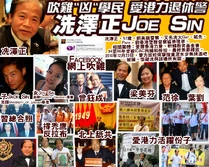 CHKP Joe Sin.jpg (898 KB) 揭發有愛護香港力量背景的退休警務督察在facebook留言恐嚇學民思潮