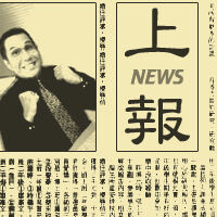 見報人士.jpg