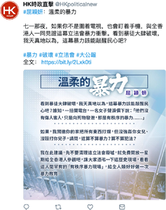 被Twitter封禁帳戶「HK時政直撃」曾分享屈穎妍的文章