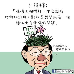 矇豬部落製圖