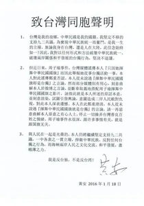 黃安發布的聲明，宣告了他的終局