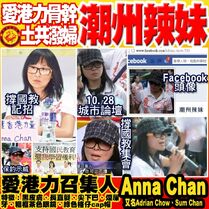 523419 362989553795479 270700273 n.jpg (271 KB) 「潮州辣妹」的介紹