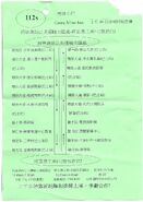 GMB 112S poster.jpg (538 KB) GMB 112S poster