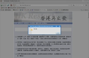 一開始時是進入該網站時，會跳出對話框