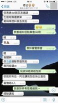 狗公與女友Whatsapp對話截圖