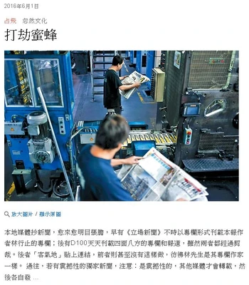 《信報》網站截圖