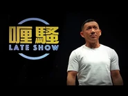 「喱騷」收費台宣傳片