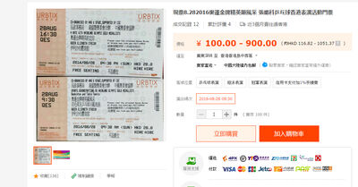 Taobaogoldmedalvisithk2016.jpg (306 KB)