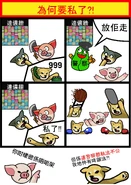 反送中連登sticker四格漫畫文宣9